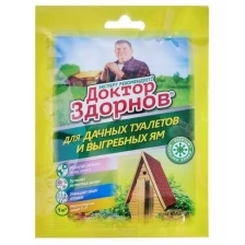 Доктор Здорнов Средство для дачных туалетов и выгребных ям "Доктор Здорнов", 75 гр