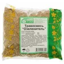 Семена газона Зеленый Ковер Озеленитель 0,5 кг в пакете