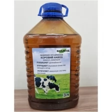 Удобрение органическое коровий навоз (Компост , концентрат) 3 литра (в упаковке 4шт)