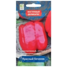 Семена Перец сладкий "Красный бочонок", 0,1 г