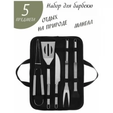 Набор для барбекю Luxury Gift 5 предмета (вилка,щипцы,лопатка,нож,кисточка)