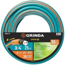 Поливочный пятислойный шланг GRINDA PROLine EXPERT 3/4", 25 м, 30 атм 429007-3/4-25
