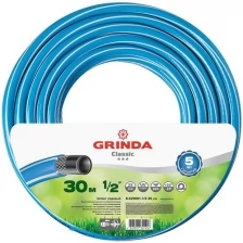 Поливочный шланг GRINDA Classic 1/2, 30 м, 25 атм, трёхслойный, армированный 8-429001-1/2-30