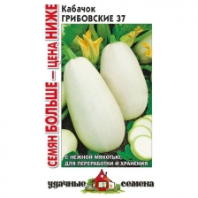 Семена Кабачок Грибовские 37 25 гр.