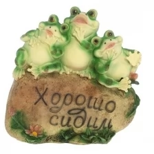 Фигура декоративная садовая Лягушки на камне Хорошо сидим, размеры 34*15*34 см KSMR-123384/F342