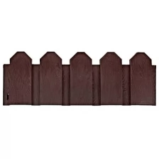 Забор декоративный МастерСад Дачник коричневый 3м / декоративное ограждение / клумба / забор пластиковый