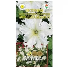 Семена цветов Петуния крупноцветковая бахромчатая «Афродита Белая» F1, О, 8 шт. (2 шт)
