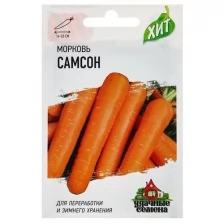 Семена Морковь "Самсон", 0,5 г серия ХИТ х3 (2 шт)