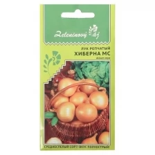 Семена Лук репчатый "Хиберна МС", овощной рай, 0,5 г