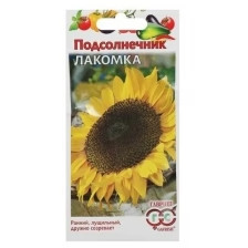 Семена Подсолнечник "Лакомка", 10 г (3 шт)