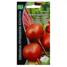 Семена Свекла "Рафинад" высокоурожайная, одноростковая, темно-красная, 2 г (2 шт)